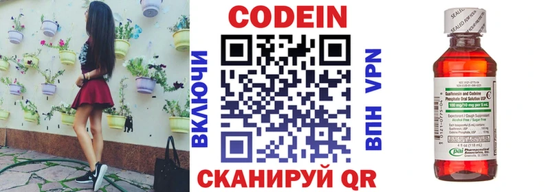 купить наркотики сайты  Тюмень  кракен ONION  Кодеиновый сироп Lean Purple Drank 