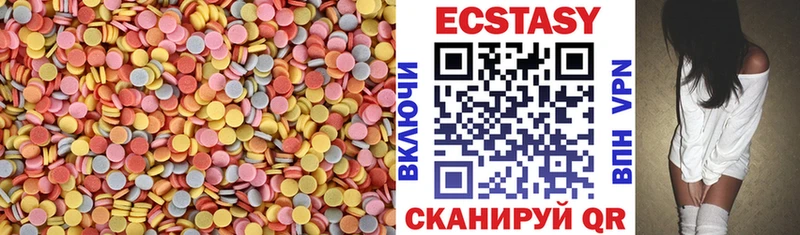 Ecstasy круглые Тюмень