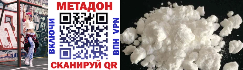 МЕТАДОН VHQ  Тюмень 