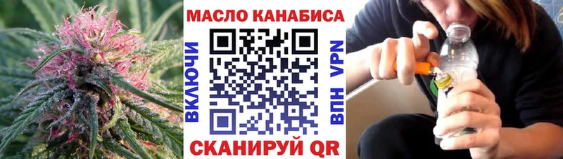 Дистиллят ТГК гашишное масло  МЕГА онион  Тюмень  купить  